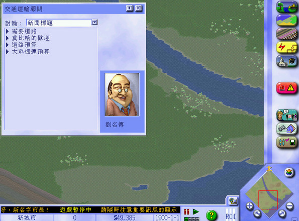 模拟城市3000无限中文版下载_模拟城市3000无限简体中文硬盘版单机游戏下载图2