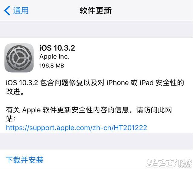 iOS10.3.2正式版怎么样 iOS10.3.2正式版更新了什么