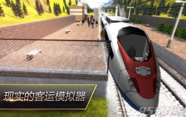 模拟火车3D列车司机Mac免费版