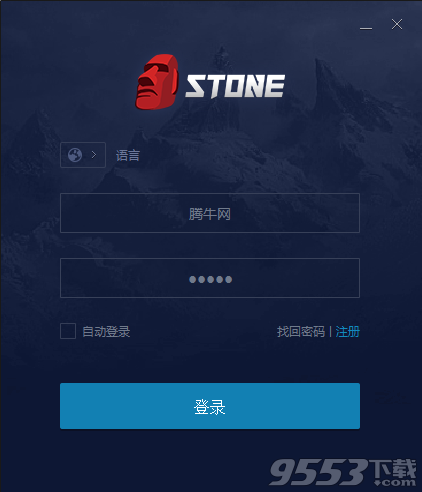 蜗牛stone游戏平台中文版