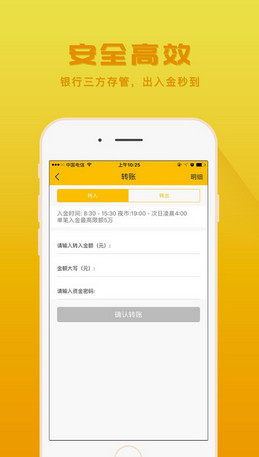 狮王黄金分析软件iOS版截图4