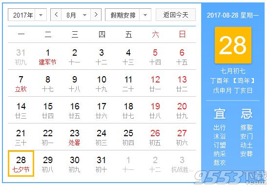 2017年七夕是几月几号 2017年七夕情人节是哪一天