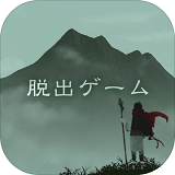 逃离灵山iOS最新版