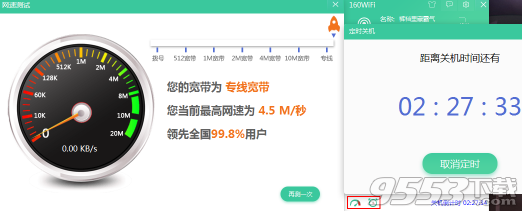 简单易用的160WiFi，省时省心