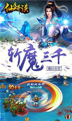 仙魔奇谈官网APK最新版下载-仙魔奇谈安卓手游下载v1.1.8.0图1