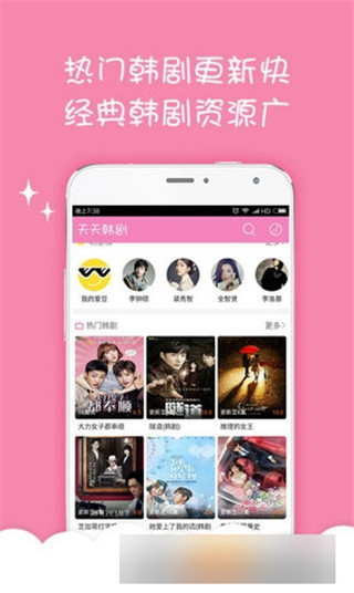 天天韩剧apk安卓官方版下载-天天韩剧app最新下载v2.1.0图1