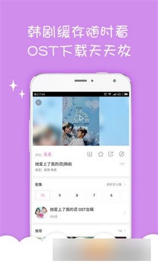 天天韩剧apk安卓官方版下载-天天韩剧app最新下载v2.1.0图4