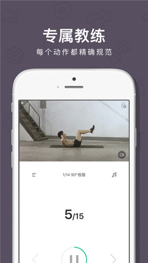Keep移动健身教练官方app安卓版