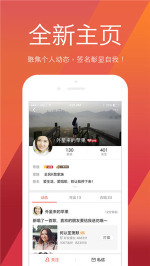 全民K歌app官网二维码安卓版