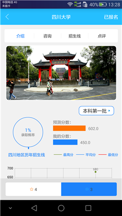 熊猫高考安卓手机客户端下载-熊猫高考安卓APP下载v2.4.4图2