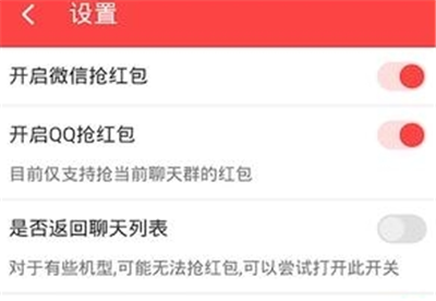 QQ光速抢红包app手机最新