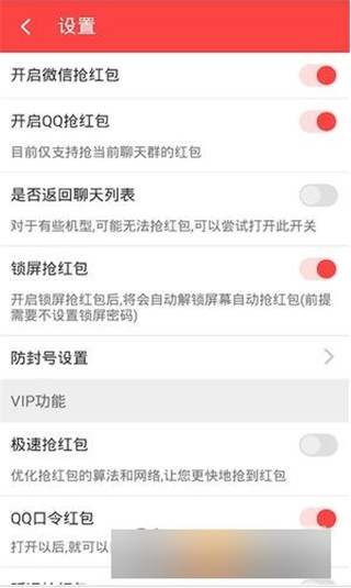 QQ光速抢红包app手机最新截图1