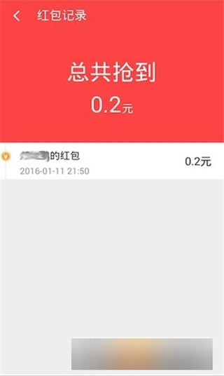 QQ光速抢红包app手机最新截图2
