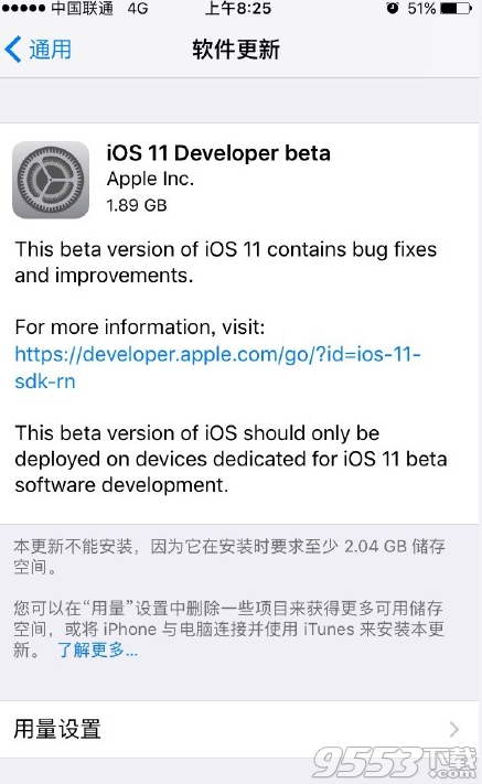 ios11 beta2描述文件正式版