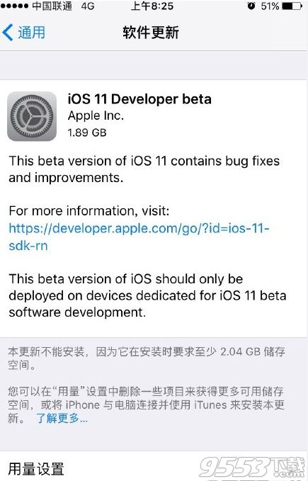 iOS11 beta测试版哪些设备能用 iOS11 beta测试版适用设备一览
