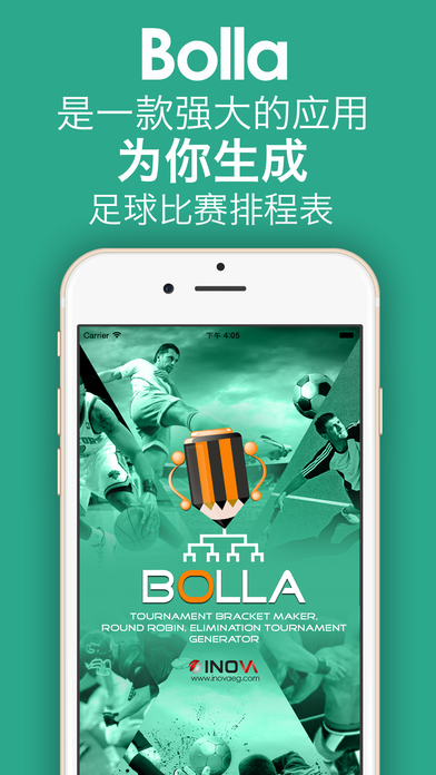 Bolla比赛对阵图app截图2