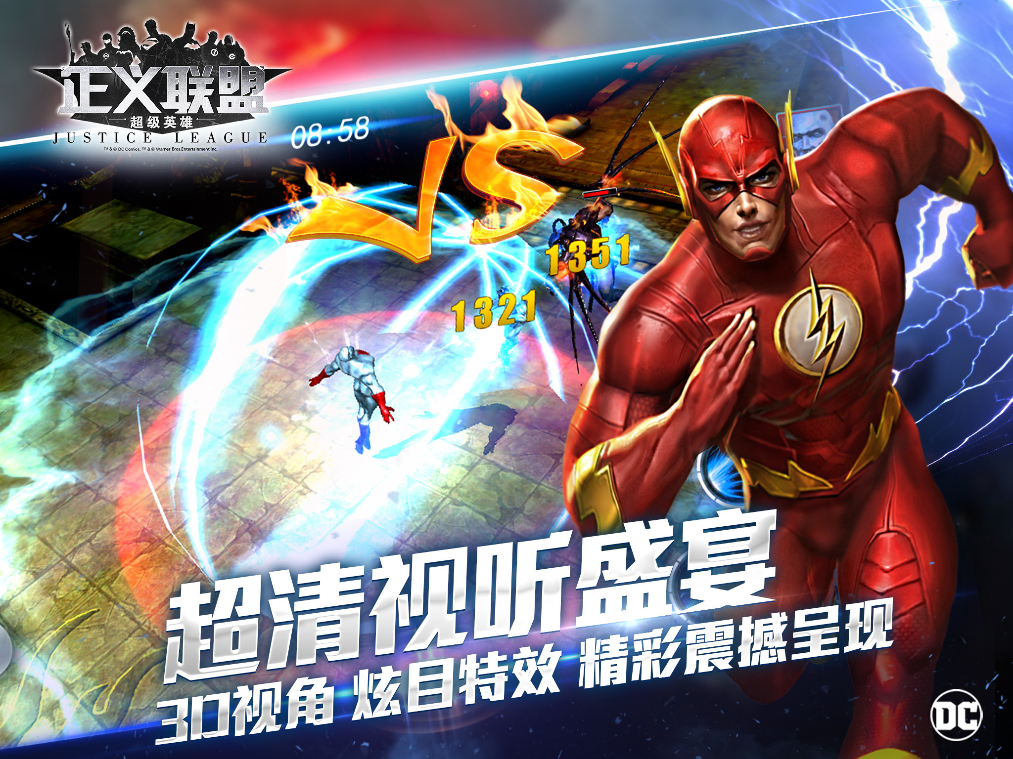 正义联盟超级英雄手游安卓版apk截图4