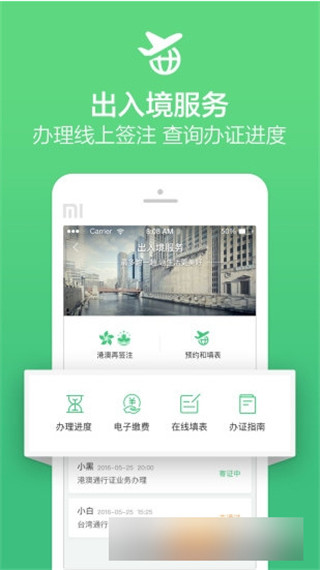 ofo小金车app最新版截图2