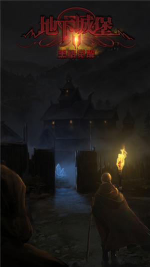 地下城堡2黑暗觉醒iOS免费版下载-地下城堡2黑暗觉醒app官方苹果版下载v1.0.937图4