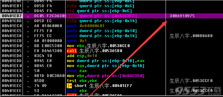 生辰八字宝宝取名软件2018破解版