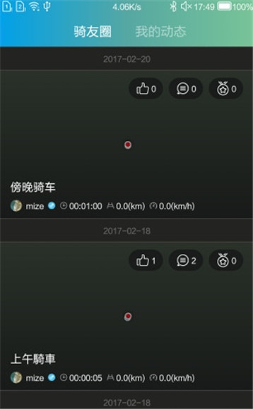 捷安特骑行软件安卓版下载-捷安特骑行APP官方版下载v1.1.2图2