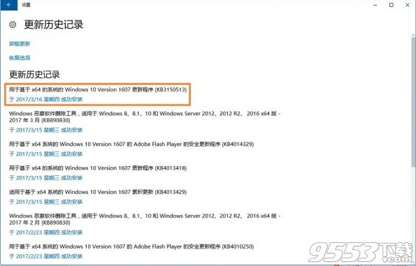 win10系统kb3150513补丁更新了什么 kb3150513补丁值得更新吗