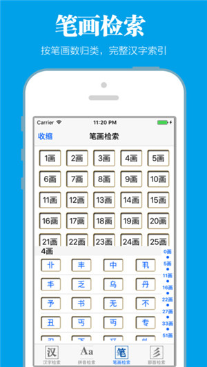 新华字典官网最新app安卓经典版截图1