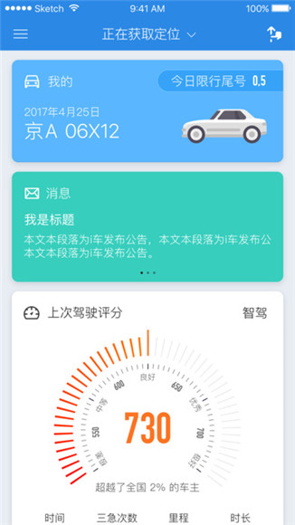 国寿i车APP苹果版下载-国寿i车APP官网正式版下载v1.0.0图2