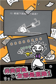 史小坑的烦恼2游戏安卓官网最新版下载-史小坑的烦恼2游戏安卓版下载1.0.01图3