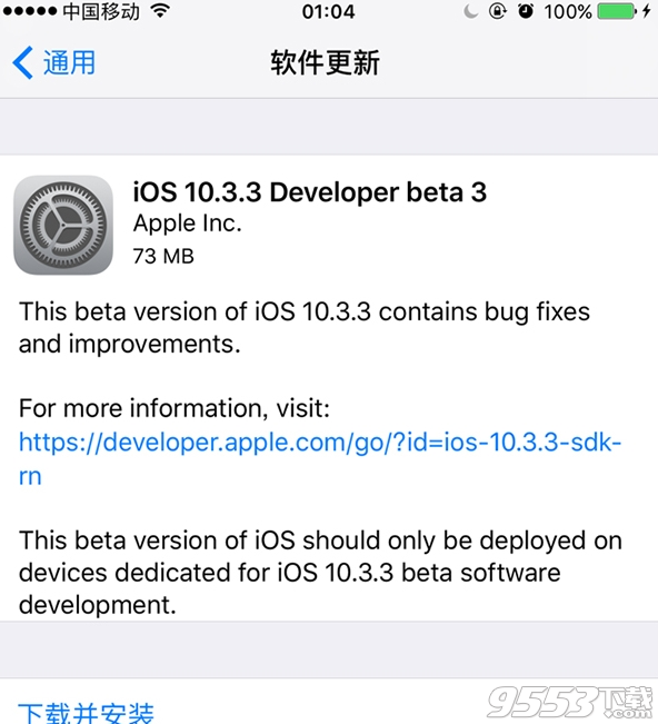 iOS10.3.3 Beta3开发者预览版固件