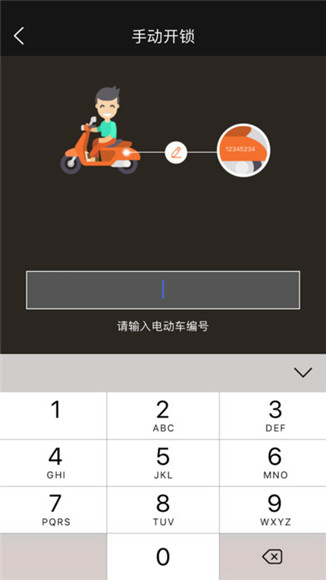 租八戒电动车APP正式版截图4