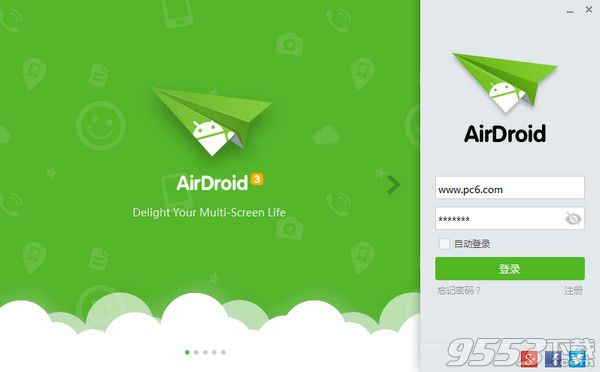 airdroid3远程控制软件