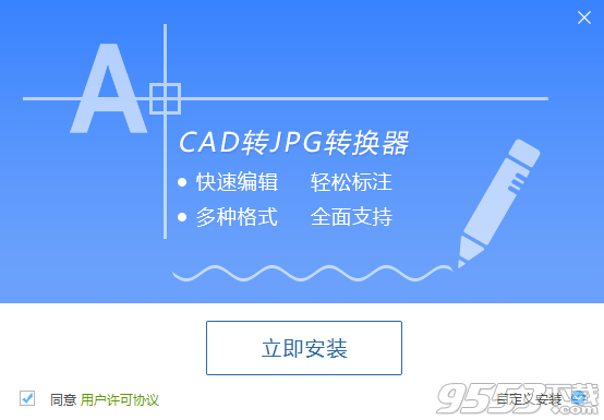CAD转JPG转换器软件