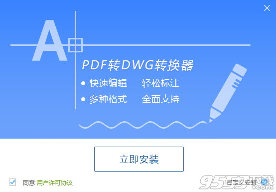 PDF转DWG转换器软件