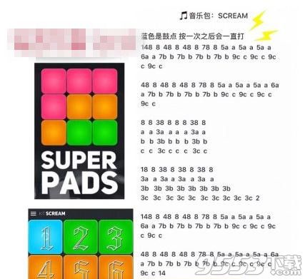 SuperPads THE REAL SLIM SHADY超级鼓数字谱子