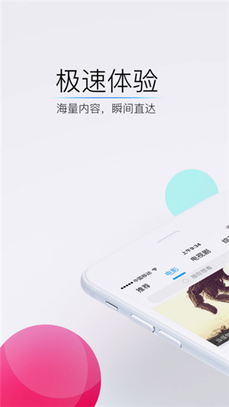 飘花极速APP苹果版截图1