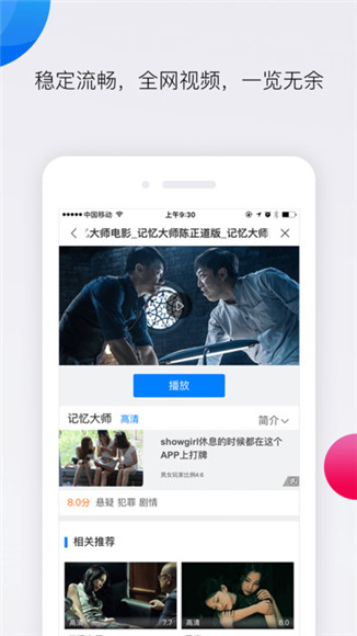 飘花极速APP苹果版截图4