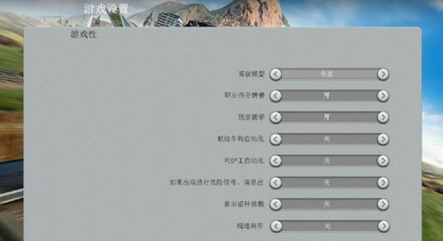 模拟火车2014中文版下载_模拟火车2014中国版下载单机游戏下载图2
