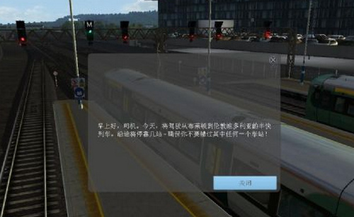 模拟火车2014中文版下载_模拟火车2014中国版下载单机游戏下载图3