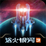 Galaxy on Fire 3官网安卓版