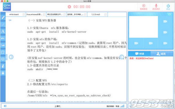 OneClass Mac中文版