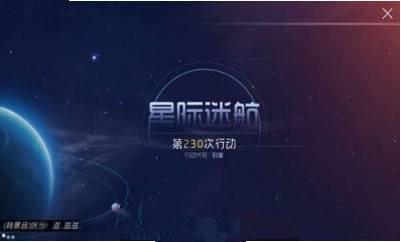 球球大作战星际迷航最新版