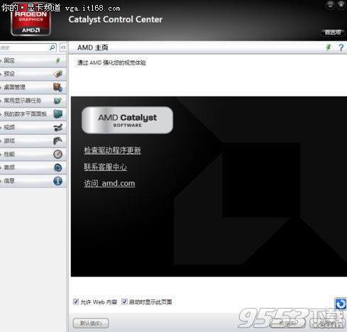 显卡驱动卸载软件(Display Driver Uninstaller) 