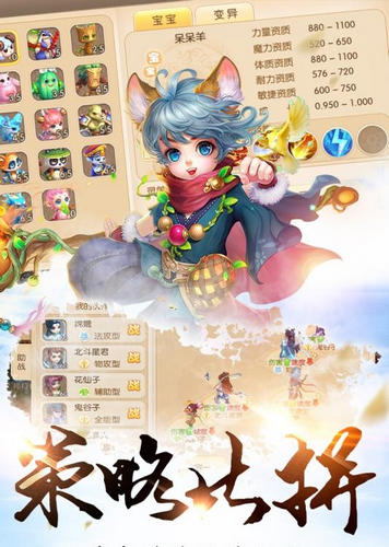 修仙物语梦幻情缘apk手机最新版截图1