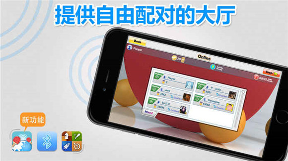 虚拟兵乓球apk手机最新版截图1