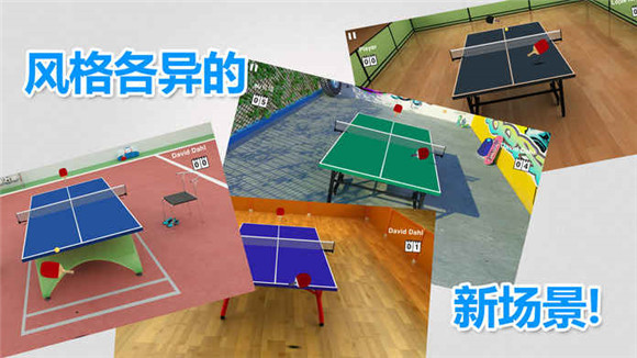 虚拟兵乓球中文破解版截图4