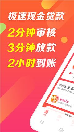 小牛闪贷app截图1