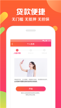 小牛闪贷app截图3