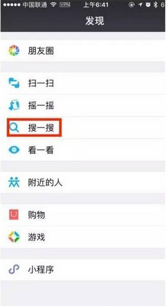 微信去微商广告最新版下载-微信去微商版下载v6.6.0图3