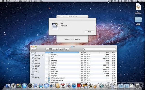 CHM反编译器Mac中文版